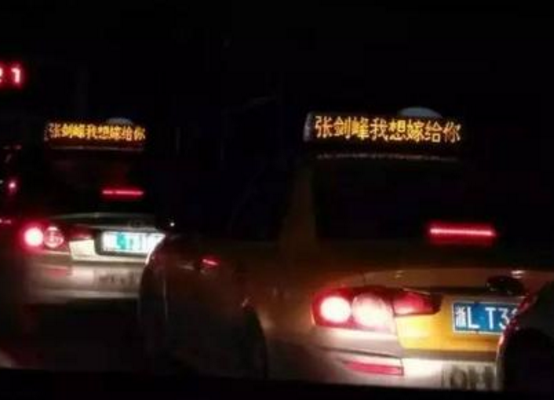 Zhejiang girl packs more than 900 taxis for a domineering proposal.jpg