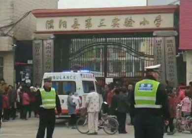 河南小学校园踩踏事件致学生死亡