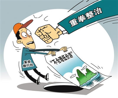 Yunnan takes a heavy blow to rectify the tourism industry and cancels designated shopping bans on low-cost tours.jpg