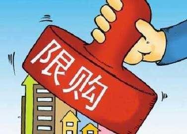 Relevant departments in Beijing introduced restrictions on the purchase of commercial housing.jpg