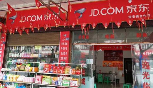 JD.com wants to open offline convenience stores, half of which are in rural areas.jpg