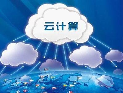 The cloud computing industry has set a small target to reach 430 billion yuan in 2019.jpg