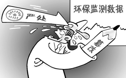 Beijing Environmental Protection Bureau will have zero tolerance for fraudulent environmental data.jpg