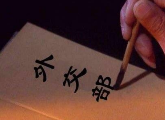 What do you think of China's foreign policy.jpg