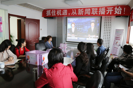 河南一公司强制员工观看《新闻联播》 缺席就扣钱