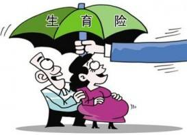 Affected by the comprehensive two-child policy, the maternity insurance was not paid last year.jpg
