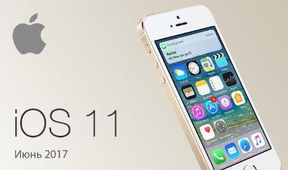 iOS 11系统.jpg