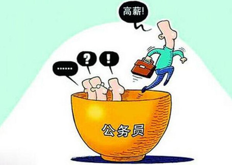 The new policy for the resignation of civil servants in my country is promulgated.jpg