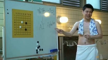 吸引年轻人上门 日本澡堂推'裸体授课'.jpg