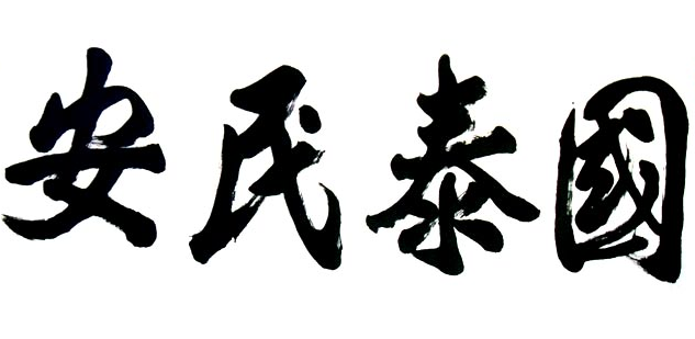 The WeChat Index shows that calligraphy is the most classic Chinese symbol! .jpg