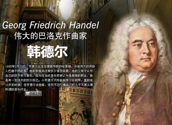 Handel