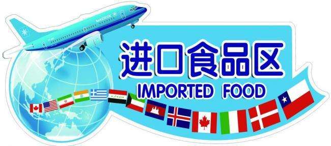Last year, 35,000 tons of problematic imported food were kept outside the country.jpg