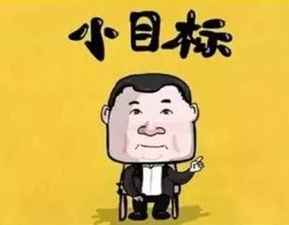 2016年度国内最热词汇 王健林的'小目标'当选