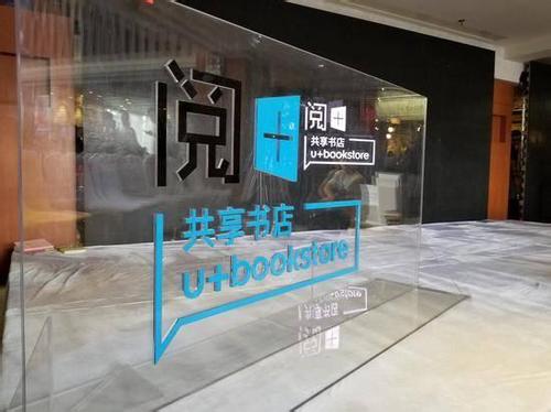 The first shared bookstore appeared in Hefei. You can borrow books for free by paying a deposit of 99 yuan.jpg