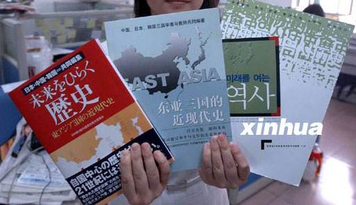 China, Japan and South Korea jointly compiled historical textbooks.jpg