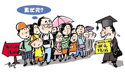 Is there such an operation? The online store peddled the'champion' to accompany Tsinghua University and Peking University.jpg