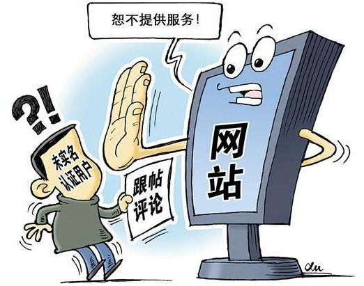The real-name system for online comments will be implemented as of October 1.jpg