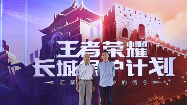 Tencent participated in the Jiankou Great Wall protection plan.jpg
