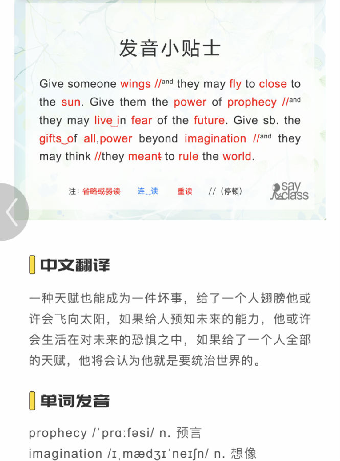 随时恋英语 第36期 无法控制的能力 01