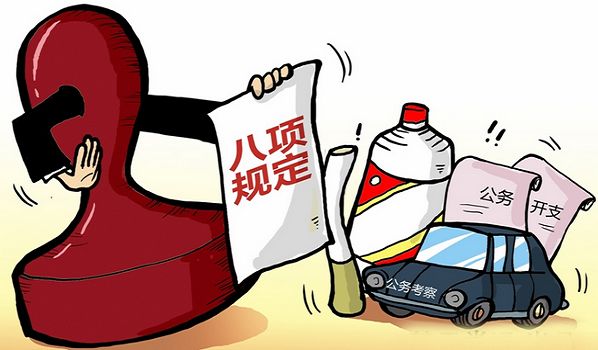 A total of 262,600 officials were processed on the five-year transcripts of the eight regulations..jpg