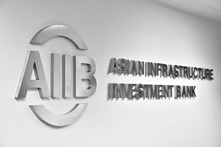 The Asian Infrastructure Investment Bank approved the first US$250 million loan to support clean energy.jpg