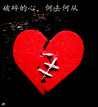 听歌学英语:破碎的心,何去何从