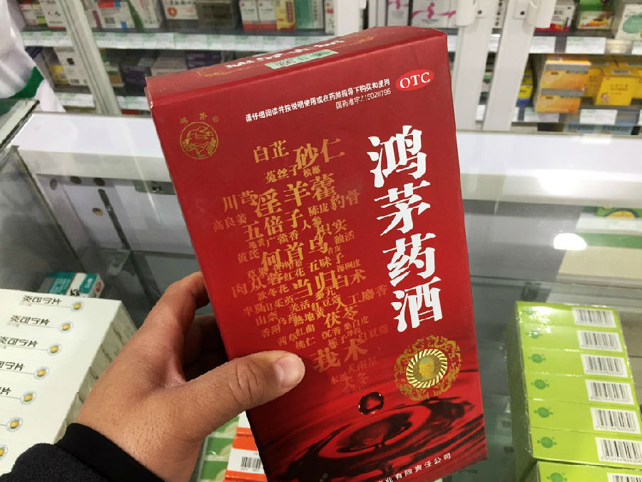 The Chinese doctor accused the Hongmao medicinal liquor as a "poison" and was detained for three months.jpg