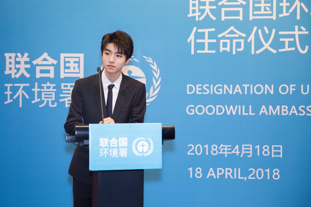 王俊凯获联合国环境署亲善大使称号
