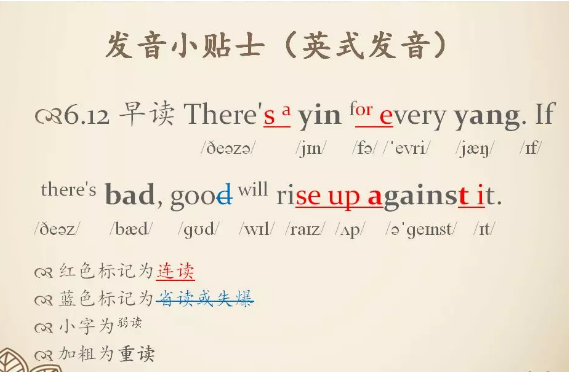 英音.png