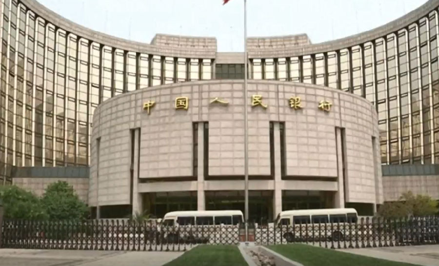 每日新闻一分钟: 中国央行削减存款准备金率 缓
