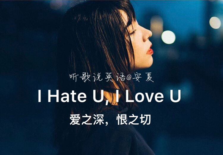 听歌学英语