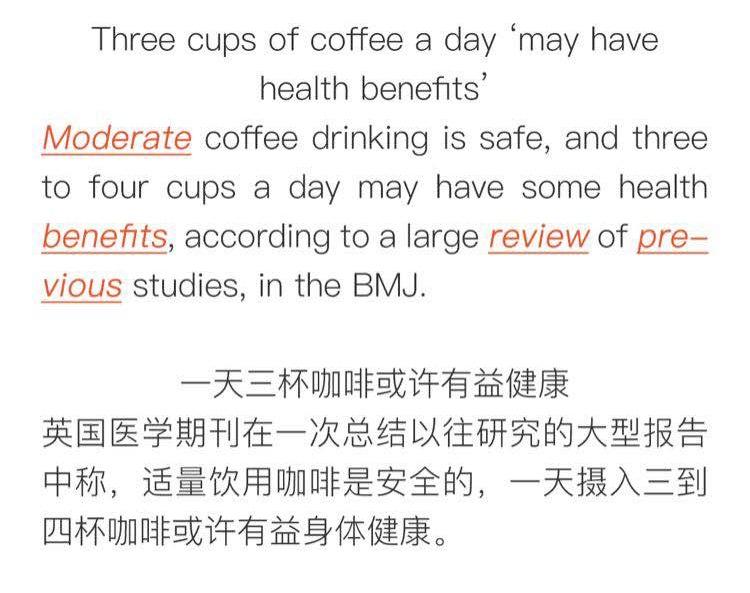 随时恋英语 第116期 一天三杯咖啡对健康有益