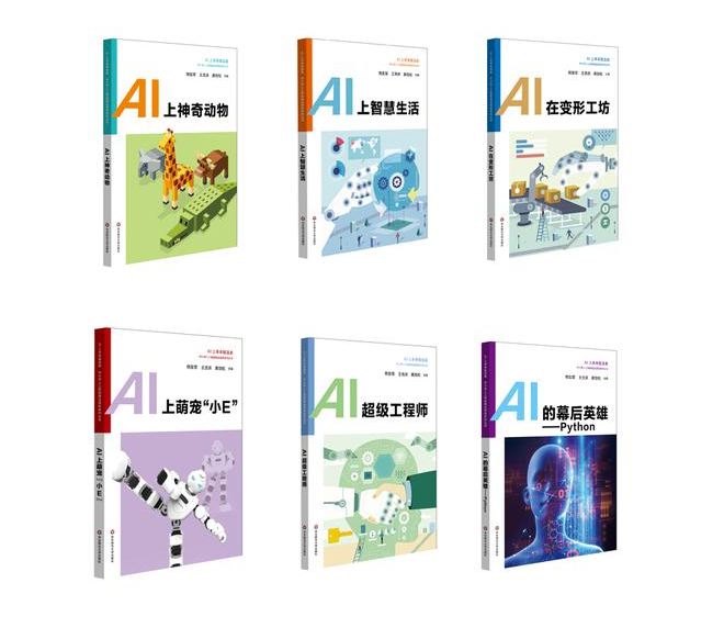 The country’s first set of artificial intelligence textbooks will enter primary and secondary schools next year.jpg