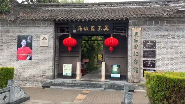 Wu Chengen’s former residence is full of portraits of six young children, causing heated discussion.jpg