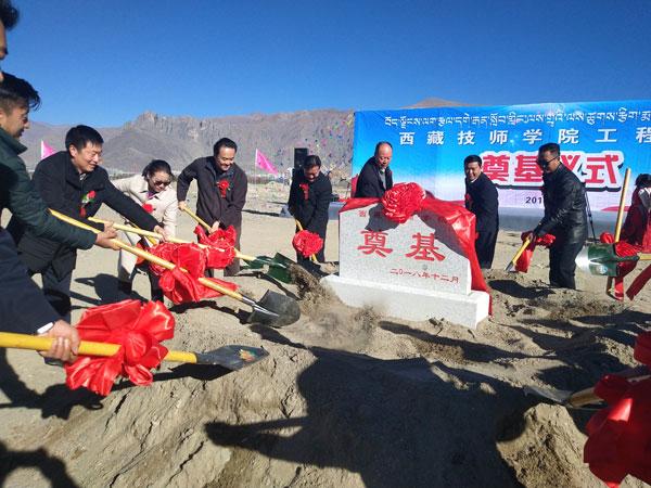 西藏第一所技工类院校开工建设
