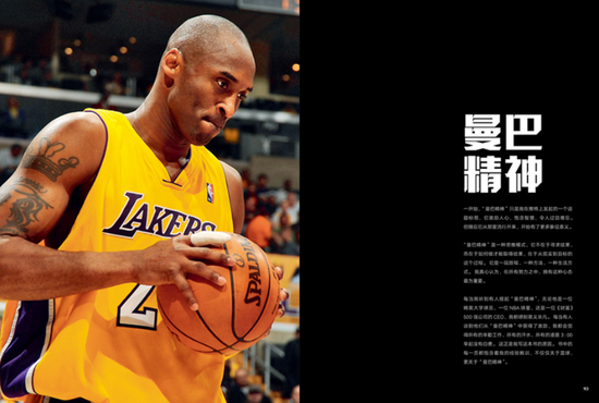Kobe's own handwriting Heart of Steel (excerpted from the spirit of Mamba).jpg