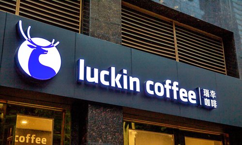 瑞幸咖啡将超星巴克 成中国最大咖啡连锁品牌