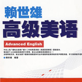 第34篇:用英语闲聊的禁忌