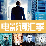 第14季第13集:遗愿清单 the bucket list