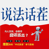 说法话茬第481期:kick的拓展学习