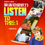 Listen to this 1 第36课(2)