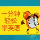 第80期:full of beans兴高采烈
