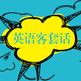 第63期:玩得非常痛快