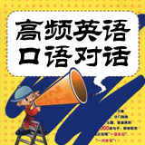 第514期:探望同事