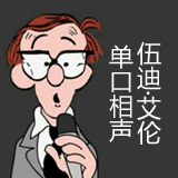 第19期:胸袋里的子弹Bullet In My Breast Pocket