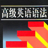 高级英语语法视频 第76期:would rather宁愿做某事