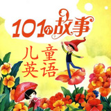第139期:怕老鼠的狮子与狐狸