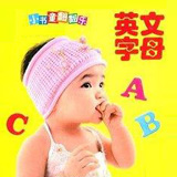 英文字母翻翻乐 第19期:s