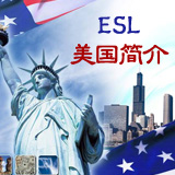 第196期 美国国歌叫什么名字?(2)