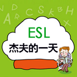 第112期:睡前准备和睡觉讲解(4)
